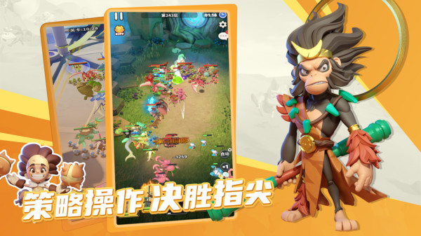 冲啊原始人截图2