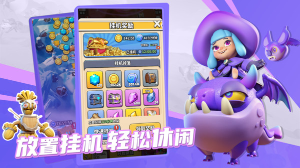 冲啊原始人截图6