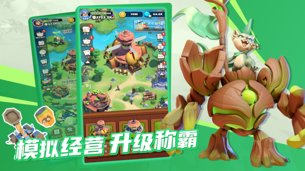 冲啊原始人截图5