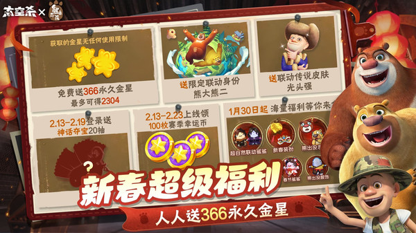 太空杀九游版截图1