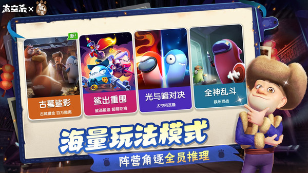 太空杀九游版截图5