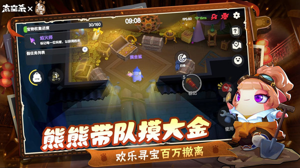 太空杀oppo渠道服截图2