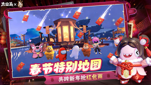 太空杀oppo渠道服截图3