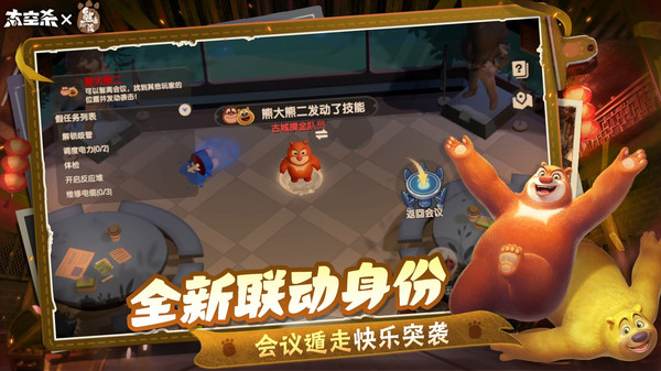 太空杀华为版截图4