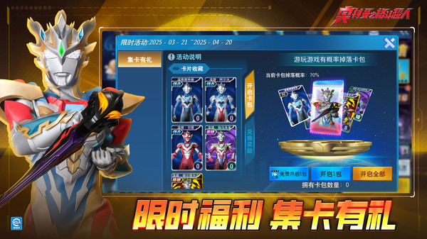 奥特曼之格斗超人截图3