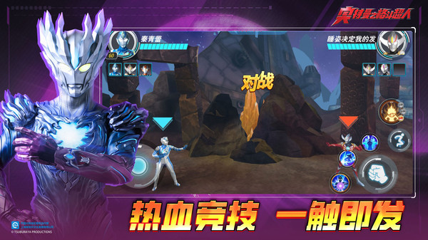 奥特曼之格斗超人截图5