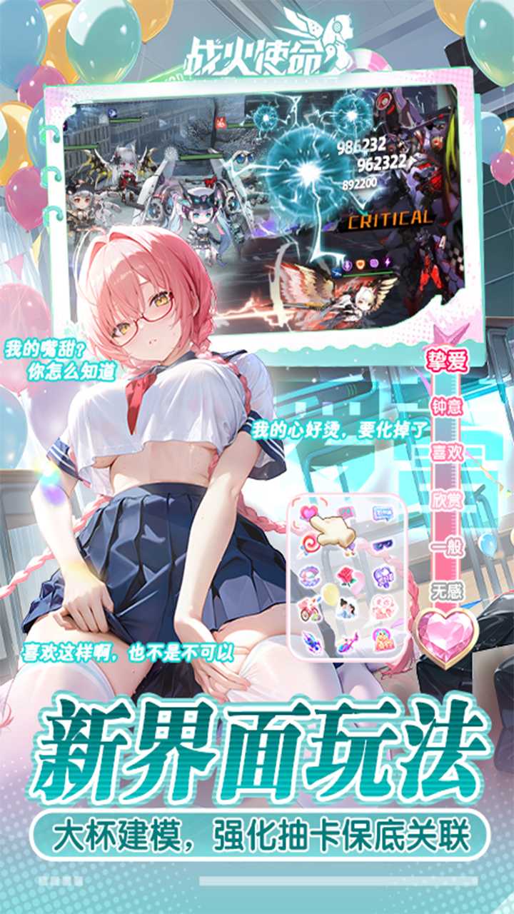 战火使命九游版截图5