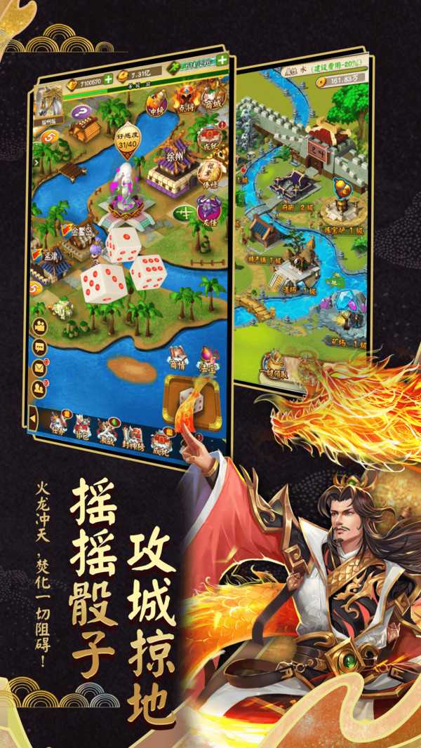 富甲封神传截图3