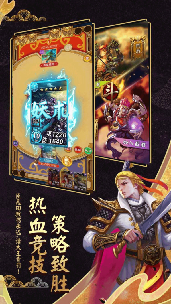 富甲封神传截图5