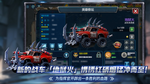 战警大国崛起截图2