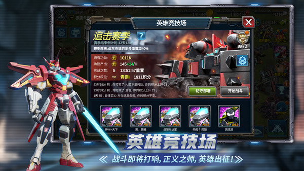 战警大国崛起截图5