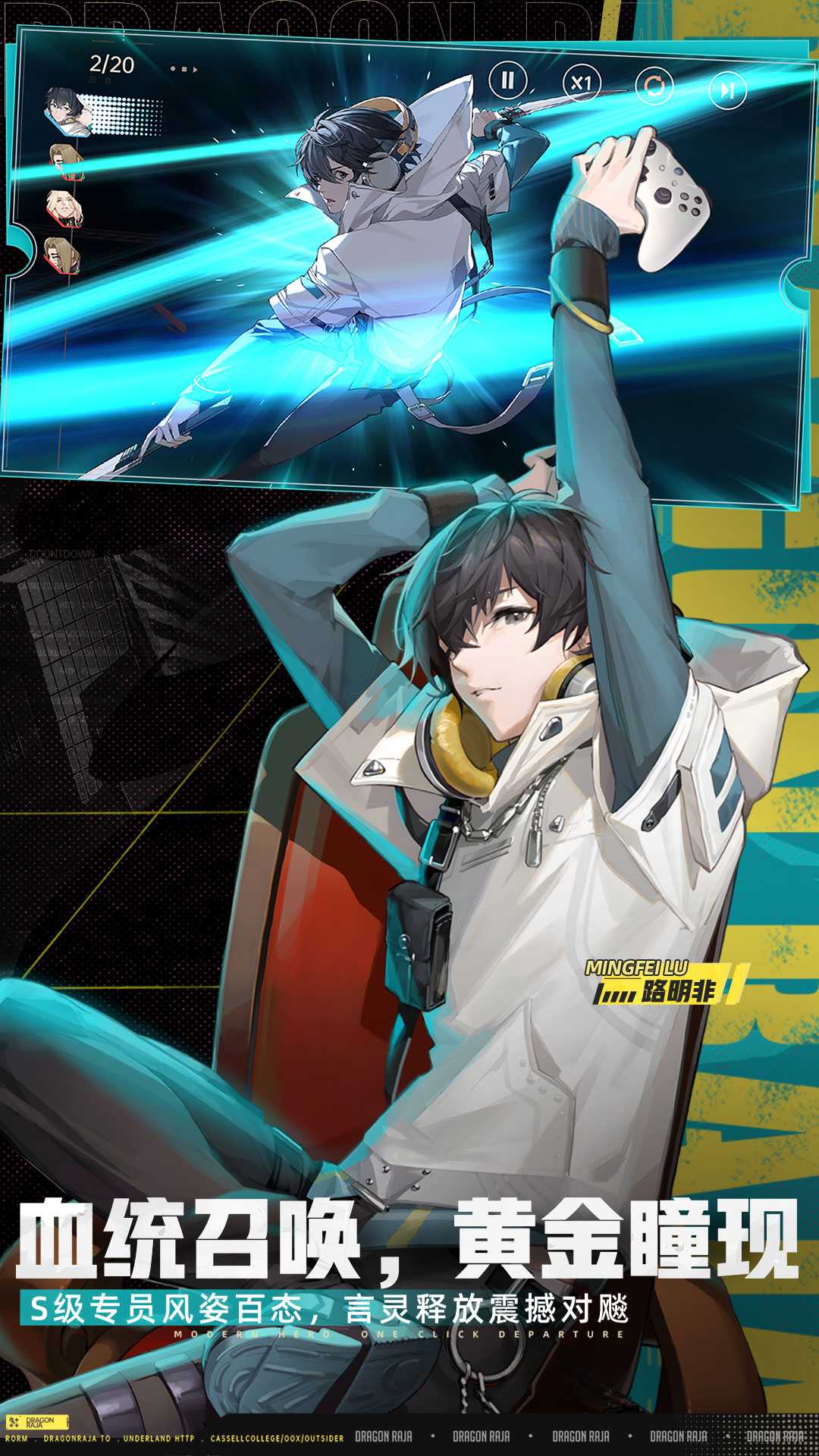 龙族卡塞尔之门截图5