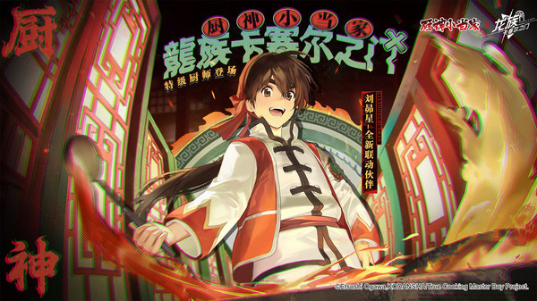 龙族卡塞尔之门oppo渠道服截图1