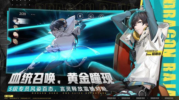 龙族卡塞尔之门oppo渠道服截图5