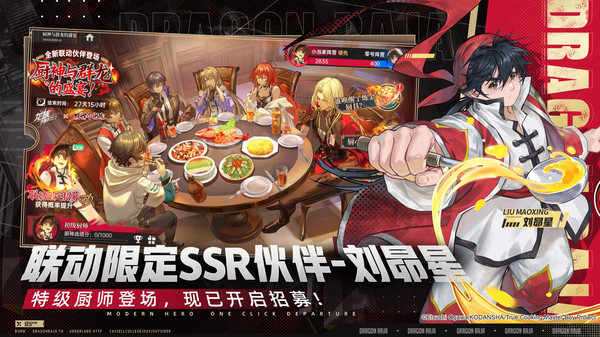 龙族卡塞尔之门小米渠道服截图2