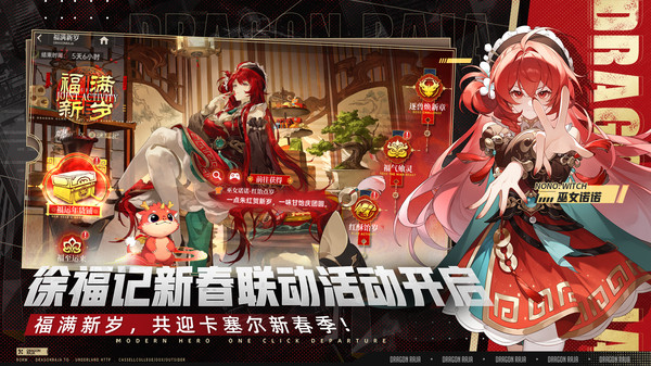 龙族卡塞尔之门小米渠道服截图3