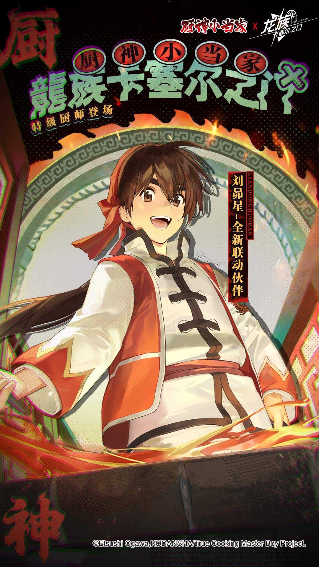 龙族卡塞尔之门应用宝版截图1