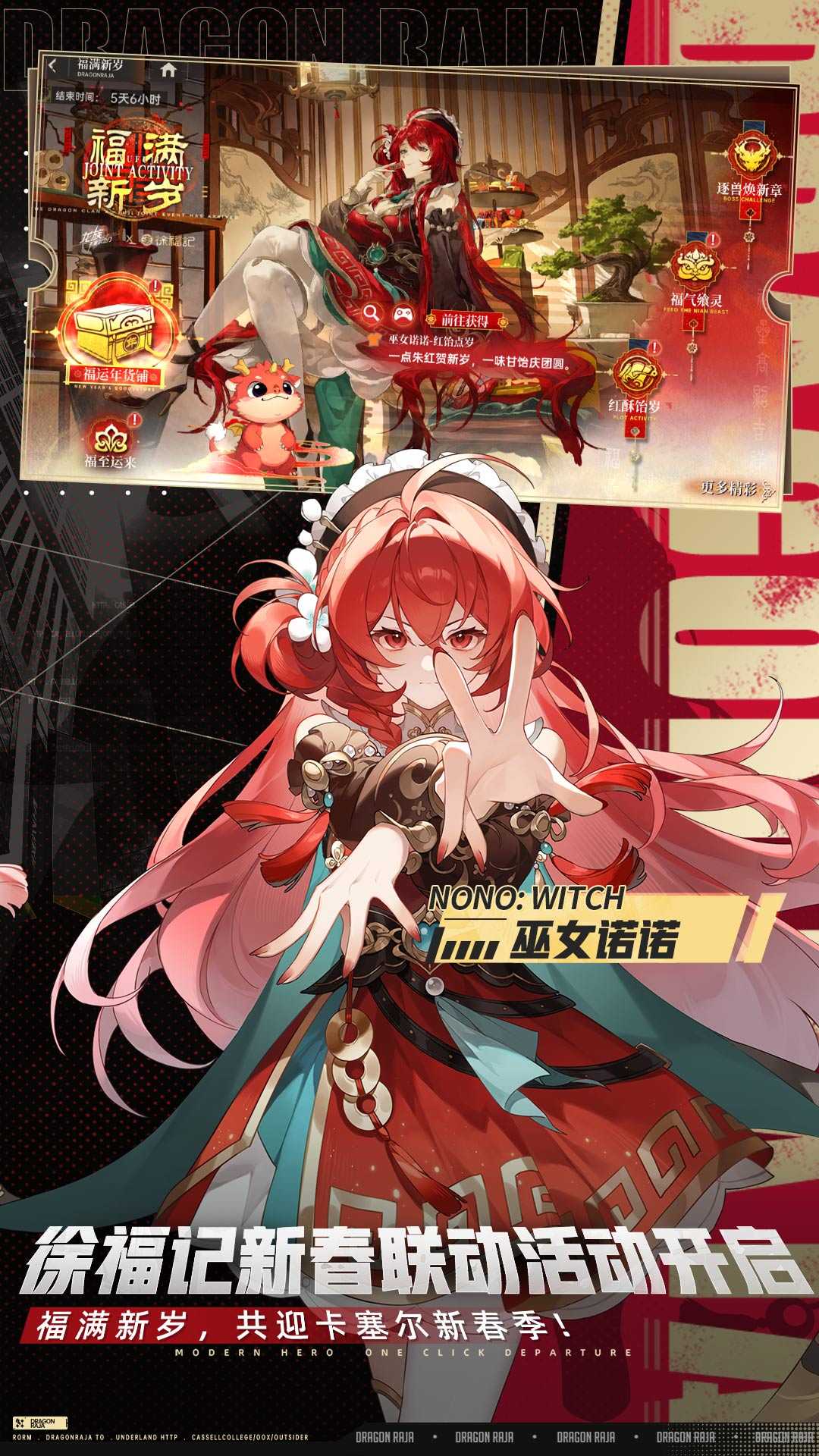 龙族卡塞尔之门应用宝版截图3