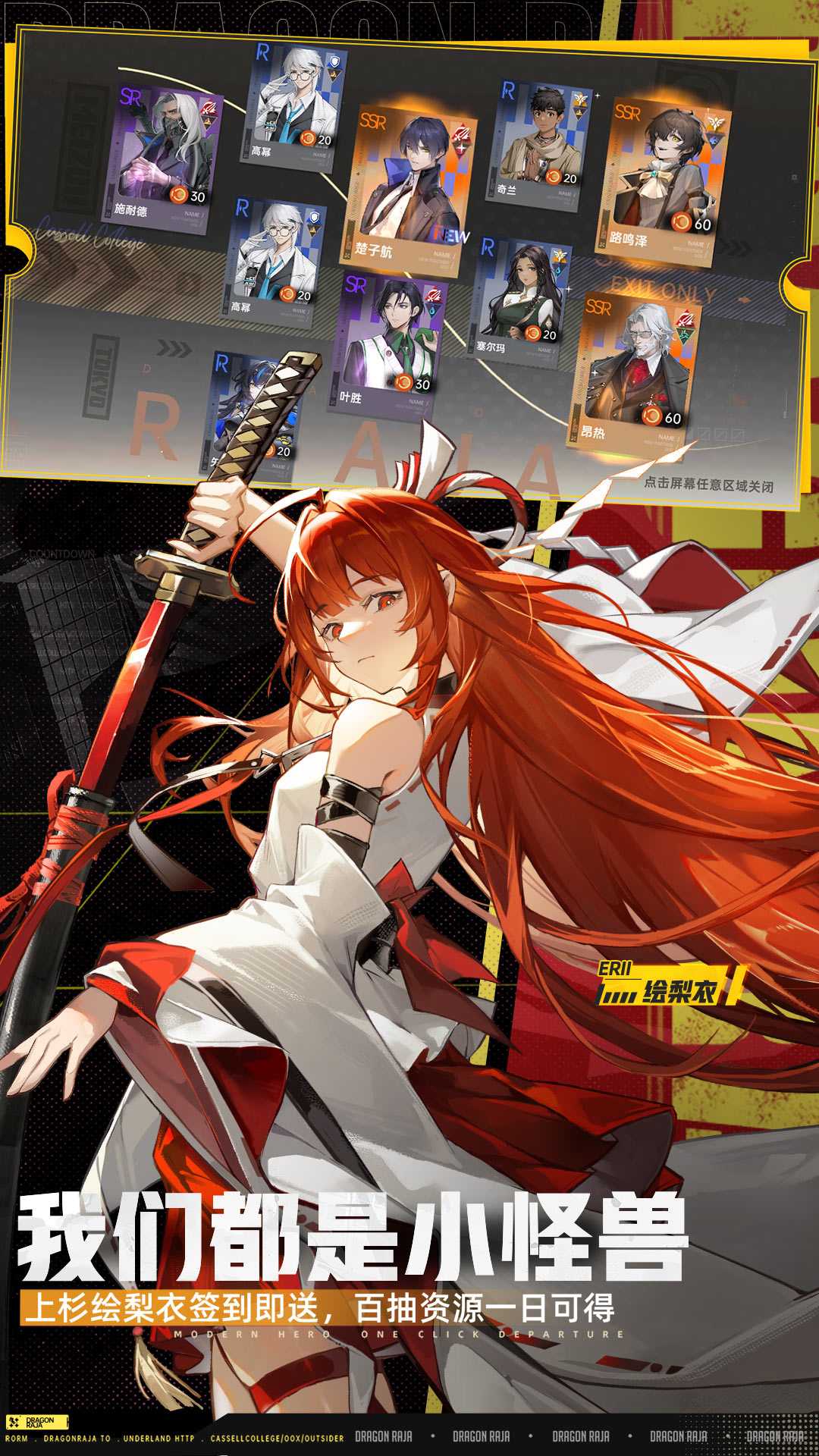 龙族卡塞尔之门应用宝版截图4