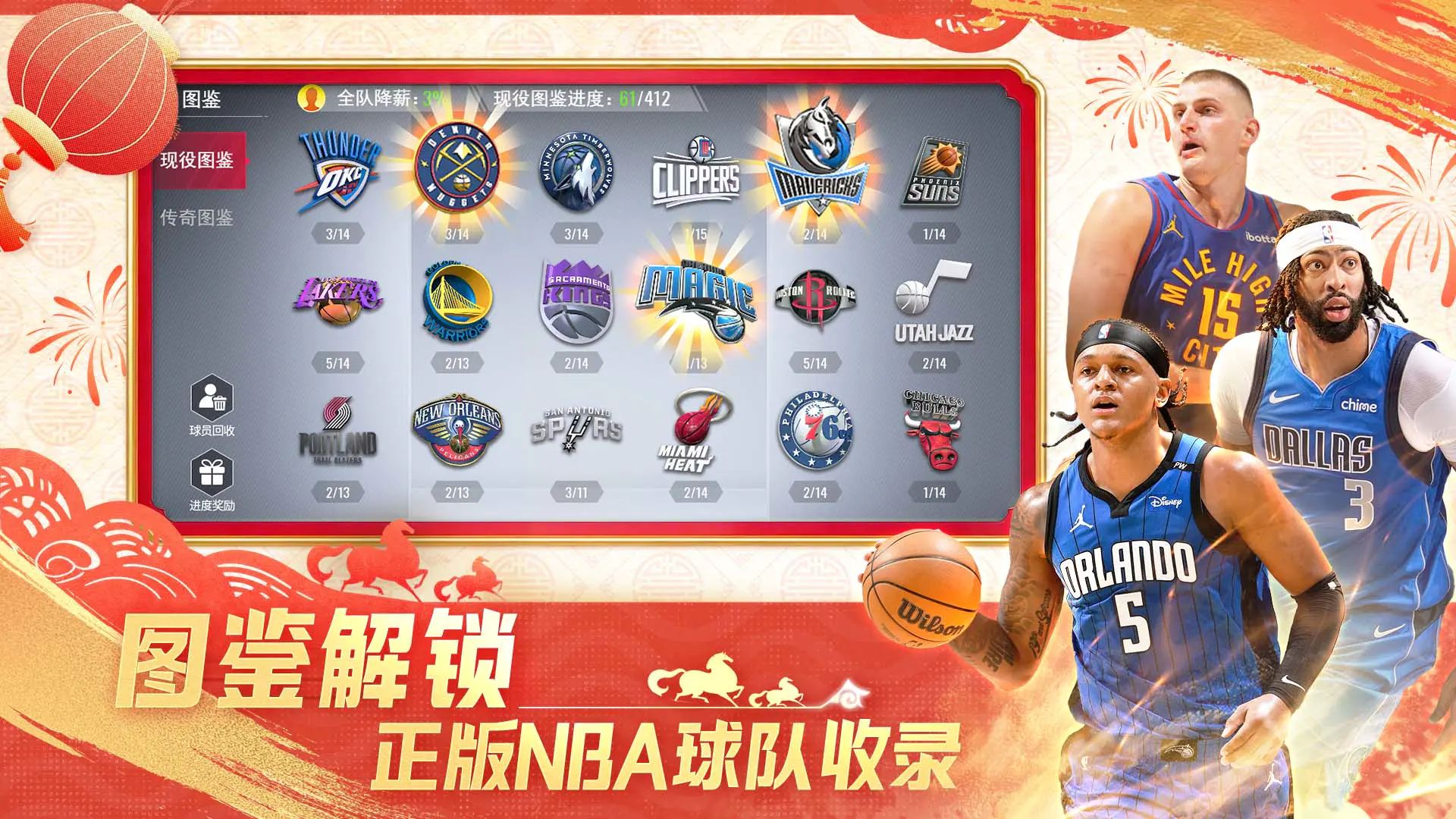 NBA篮球世界截图5