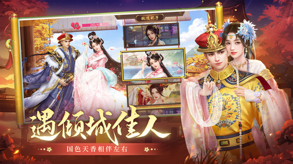 叫我万岁爷截图2