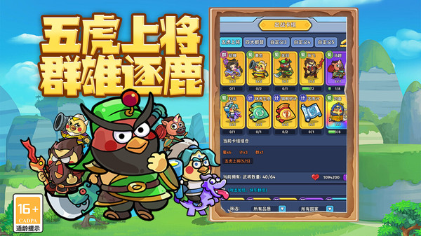 乱弹三国志官方版截图3