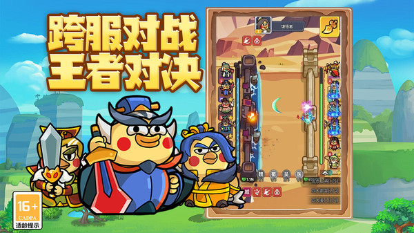 乱弹三国志官方版截图5