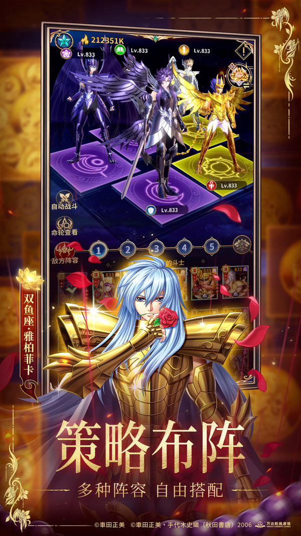 圣斗士星矢正义传说0.1折扣服截图4