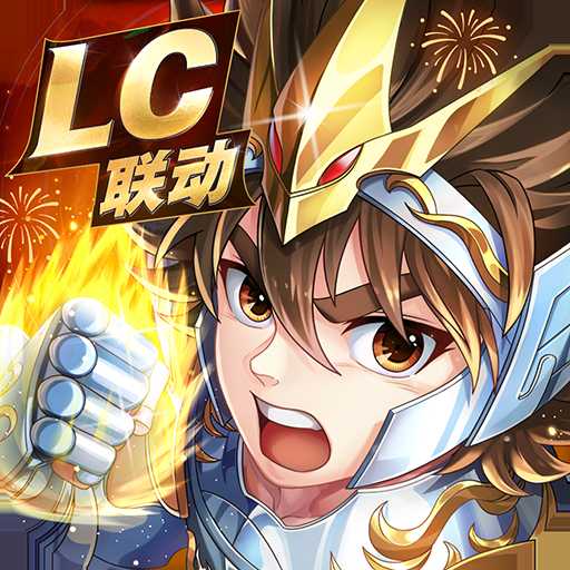 圣斗士星矢正义传说0.1折扣服