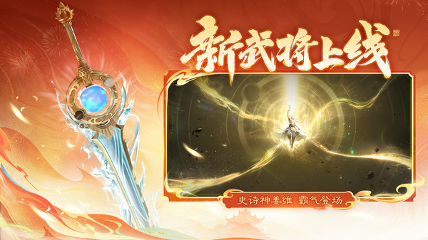 三国杀移动版截图2