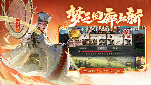 三国杀移动版截图3