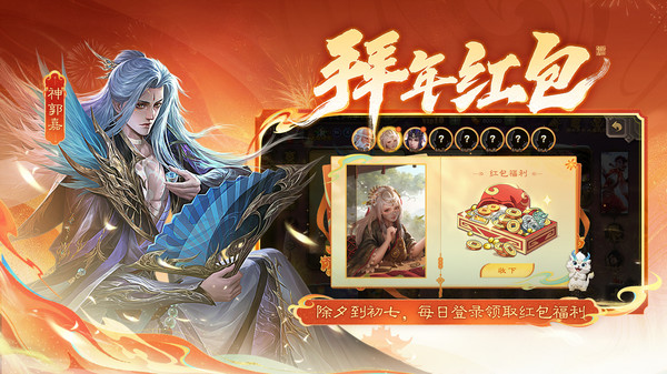 三国杀移动版截图5