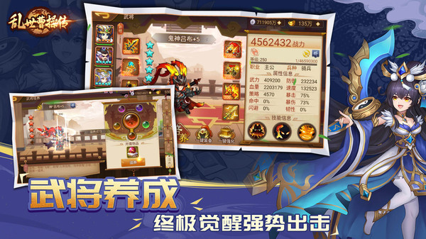乱世曹操传截图2