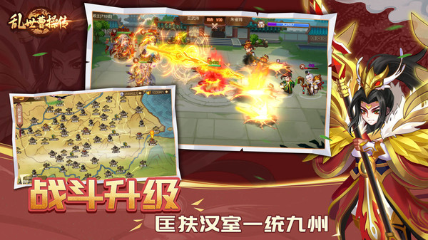 乱世曹操传截图3