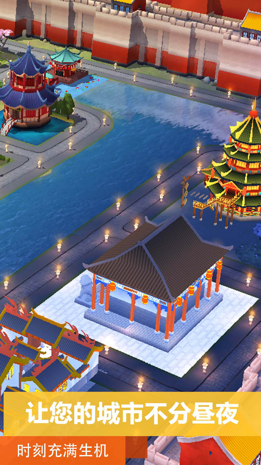 模拟城市我是市长截图4
