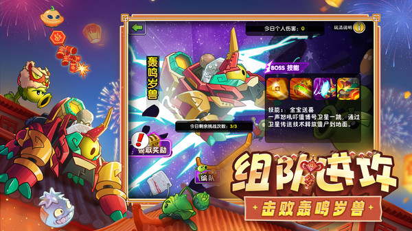 植物大战僵尸2怀旧版截图4