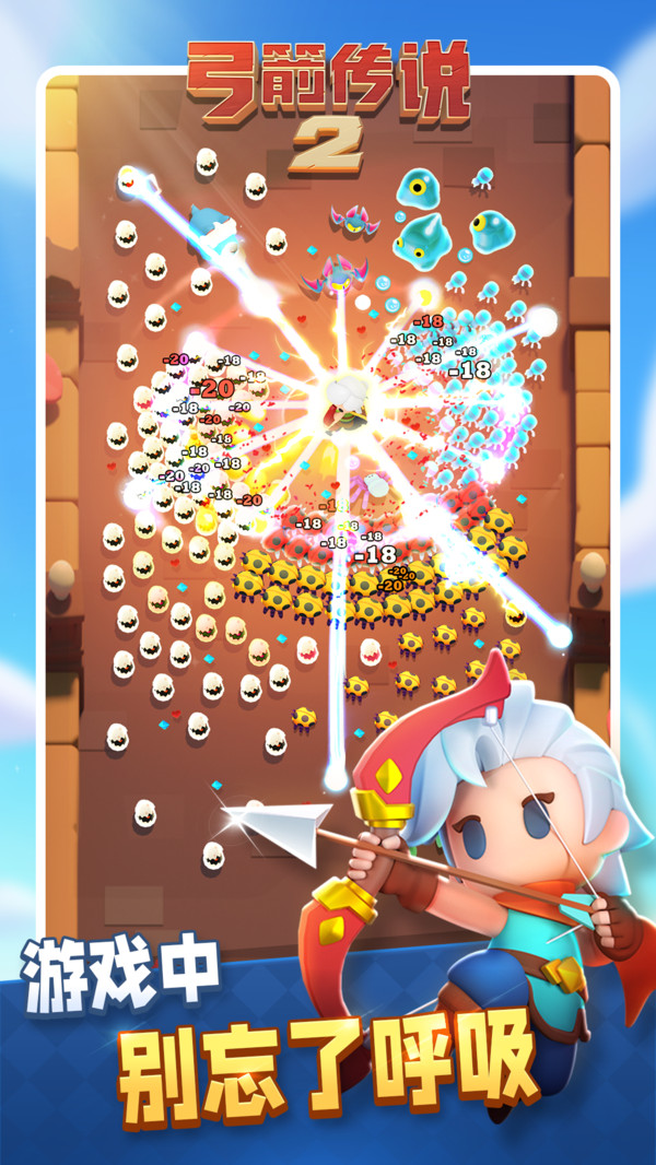 弓箭传说2小米版截图3