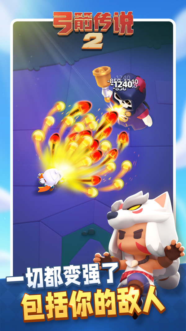 弓箭传说2小米版截图4