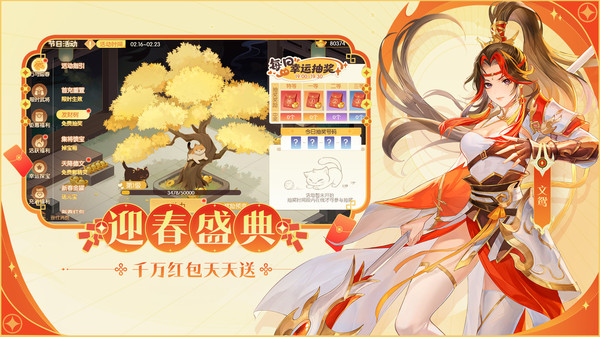 欢乐三国杀小米版截图2