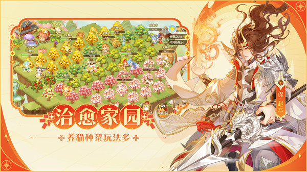 欢乐三国杀小米版截图4