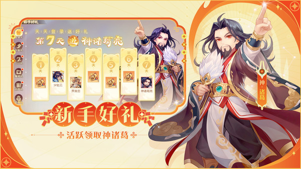 欢乐三国杀小米版截图5