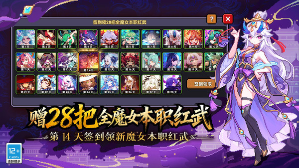 我的勇者九游版截图2