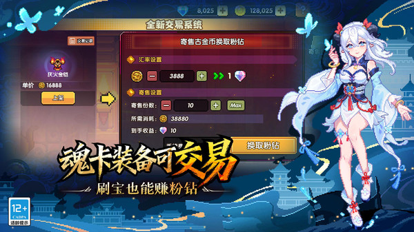 我的勇者九游版截图3