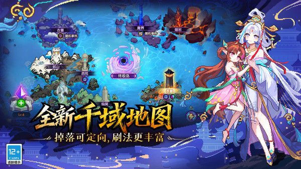 我的勇者九游版截图4