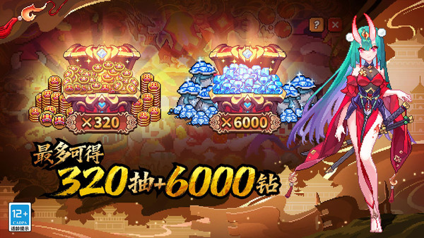 我的勇者九游版截图5