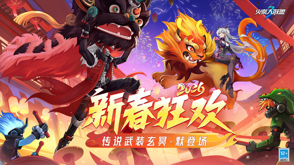 火柴人联盟3截图1