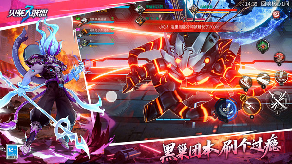 火柴人联盟3截图2