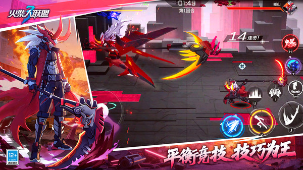 火柴人联盟3截图3