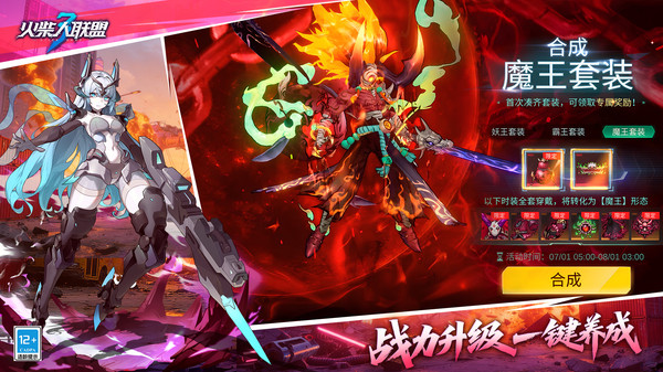 火柴人联盟3截图5