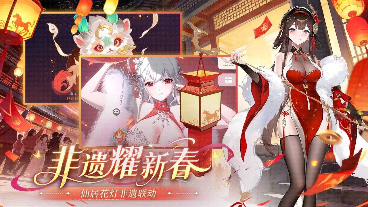 命运圣契华为渠道服截图2